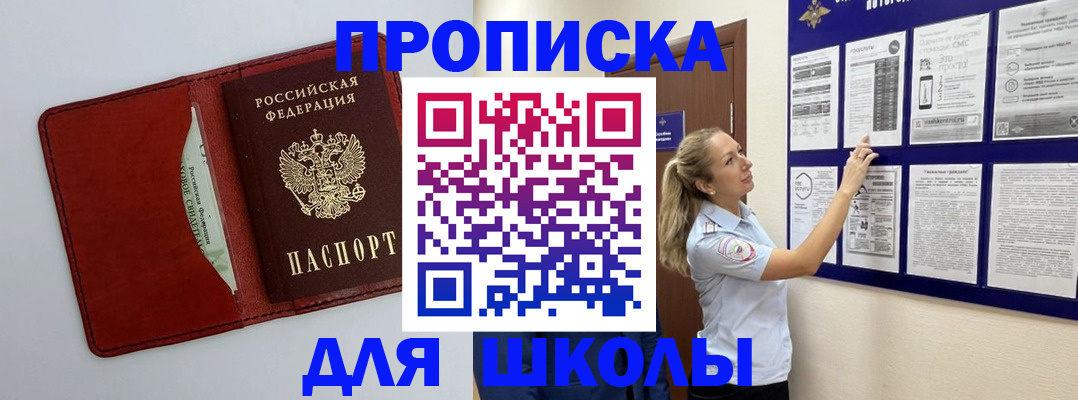 прописка штамп в Ульяновской области